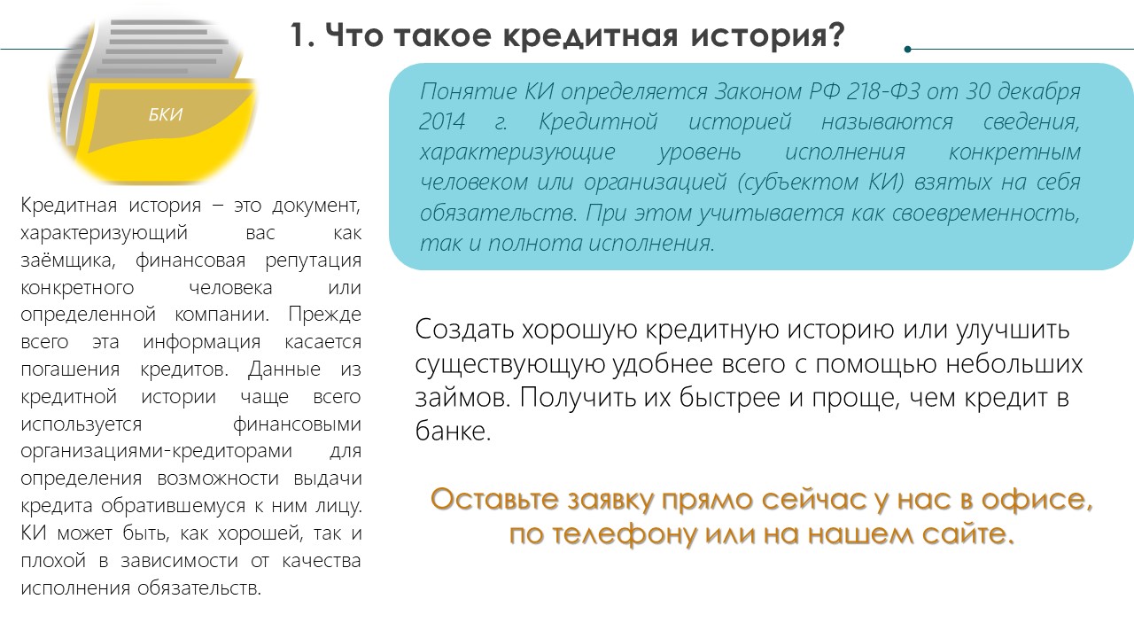 Займы наличными по паспорту в Ульяновской и Саратовской областях –  СимбирскЗаймыСбережения