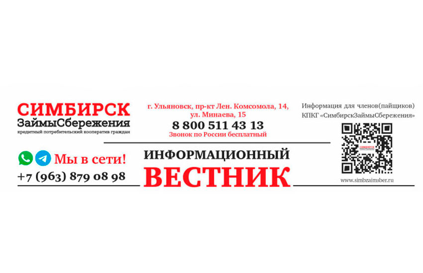 Информационный вестник!