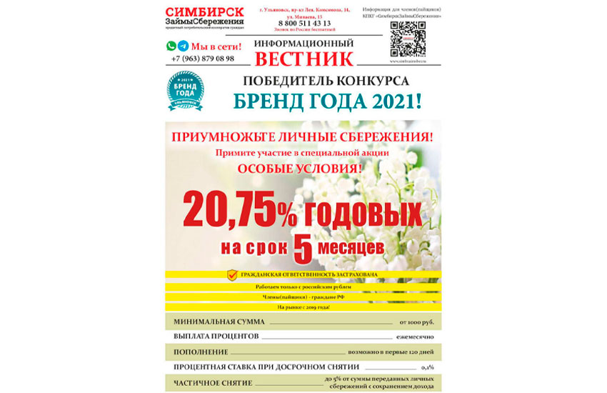 Информационный вестник!