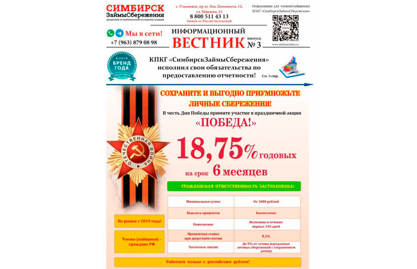 Информационный вестник!