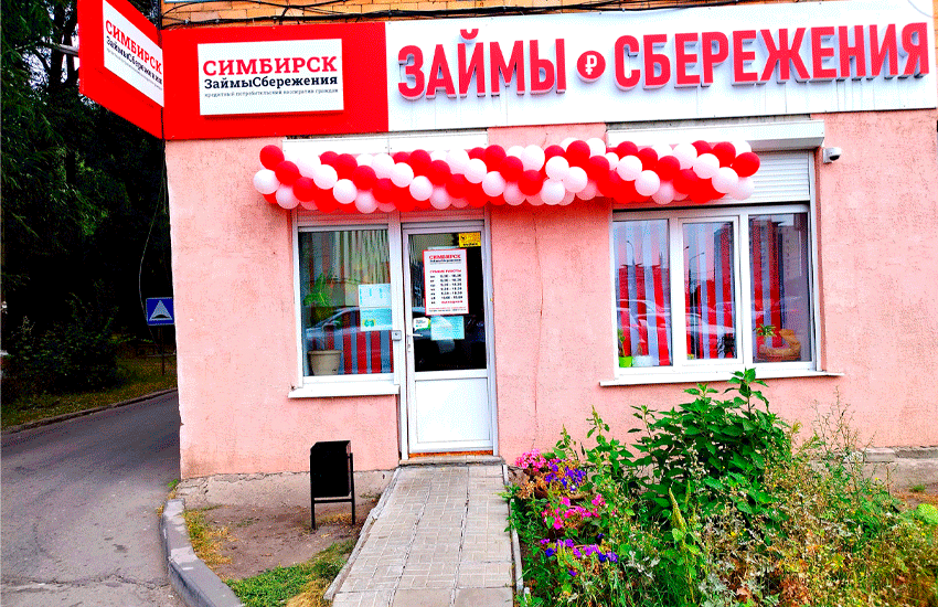 НАМ 3 ГОДА! С днем рождения, КПКГ «СимбирскЗаймыСбережения»!