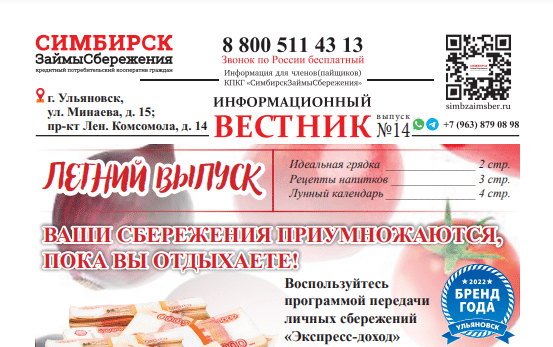 Информационный вестник!