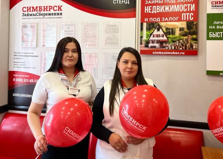 ВМЕСТЕ 5-Й ГОД! С ДНЕМ РОЖДЕНИЯ КПКГ «СимбирскЗаймыСбережения»!