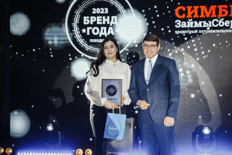 КПКГ «СимбирскЗаймыСбережения» — Бренд Года-2023!