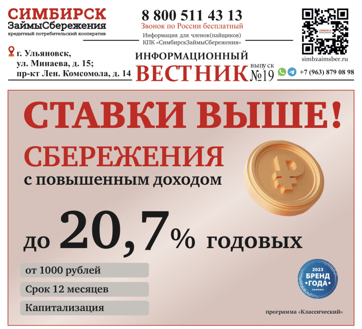 Информационный вестник! 📖