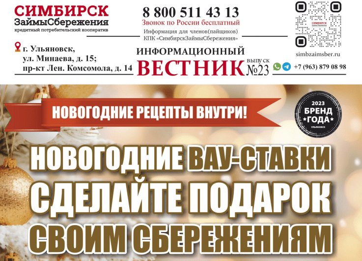 Информационный вестник!📖