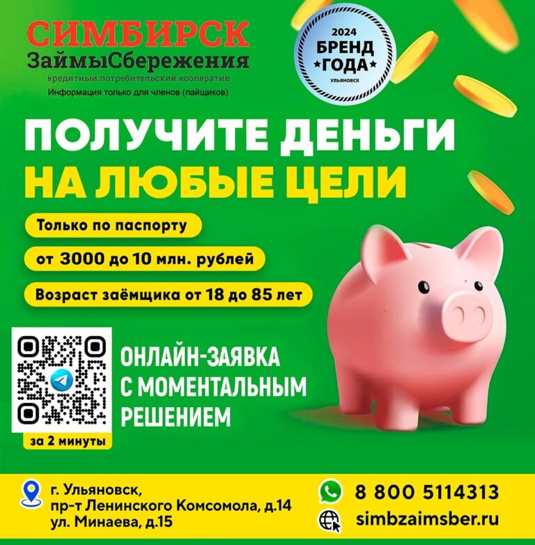 Реализуйте свои цели вместе с нами! 