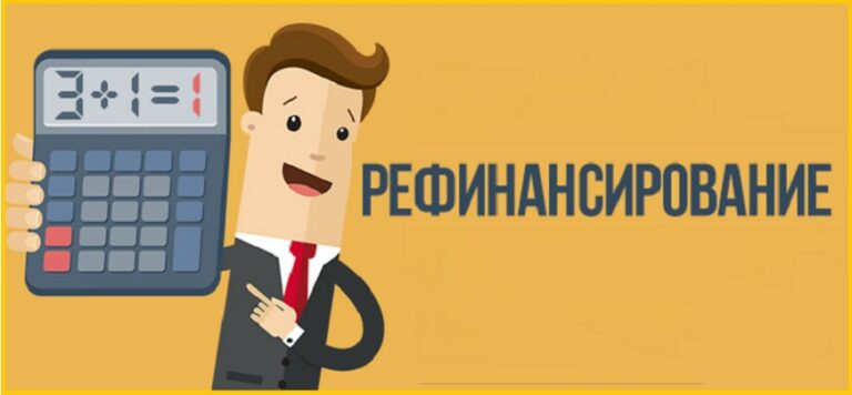 Объедините все долги в один — с выгодой для себя!