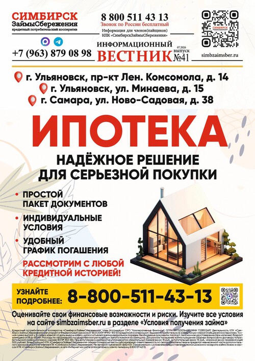 Информационный вестник!ð