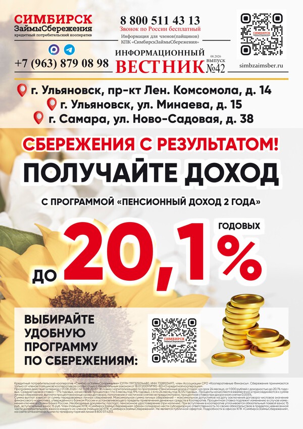 Информационный вестник!ð