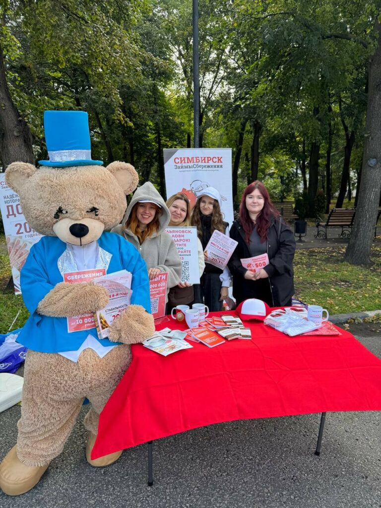 КПК «СимбирскЗаймыСбережения» на Дне города!ð